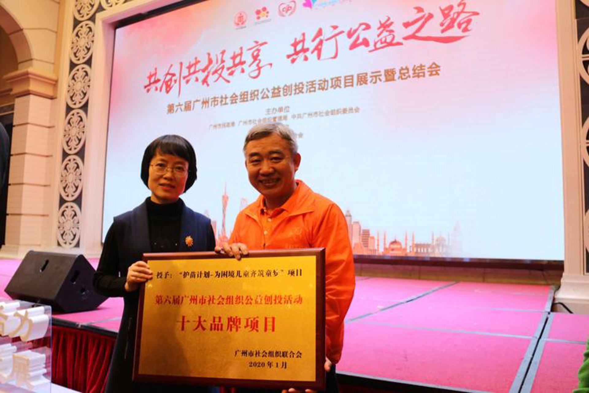 广州道路运输协会